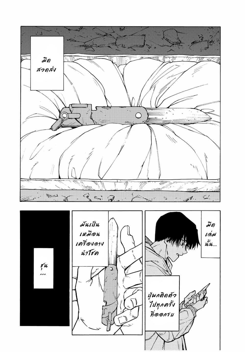 Juujika no Rokunin Chap 105 - Next Chap 106