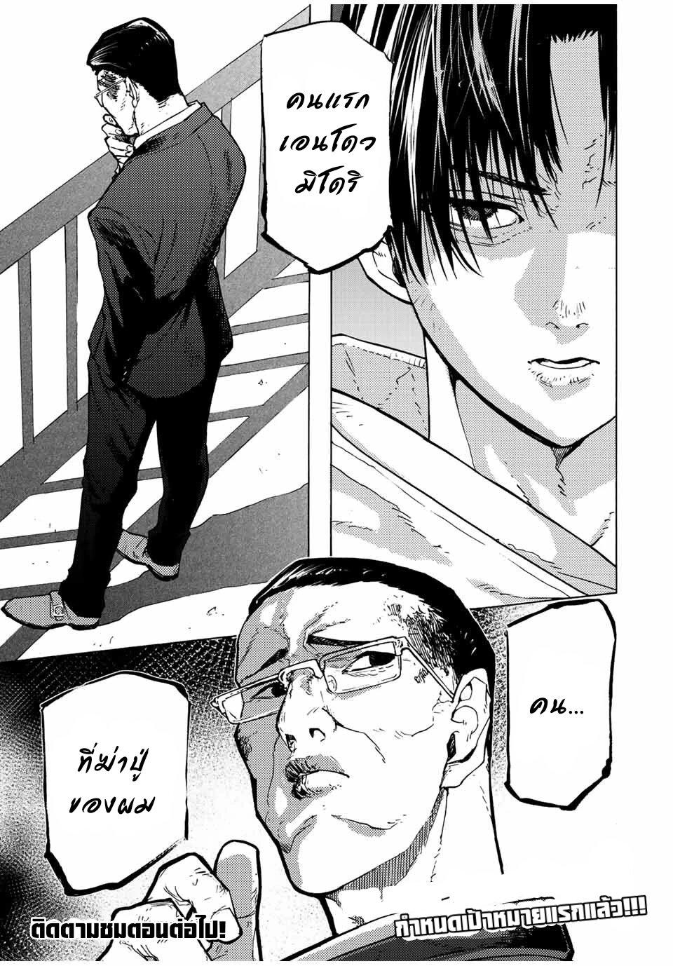 Juujika no Rokunin Chap 105 - Next Chap 106