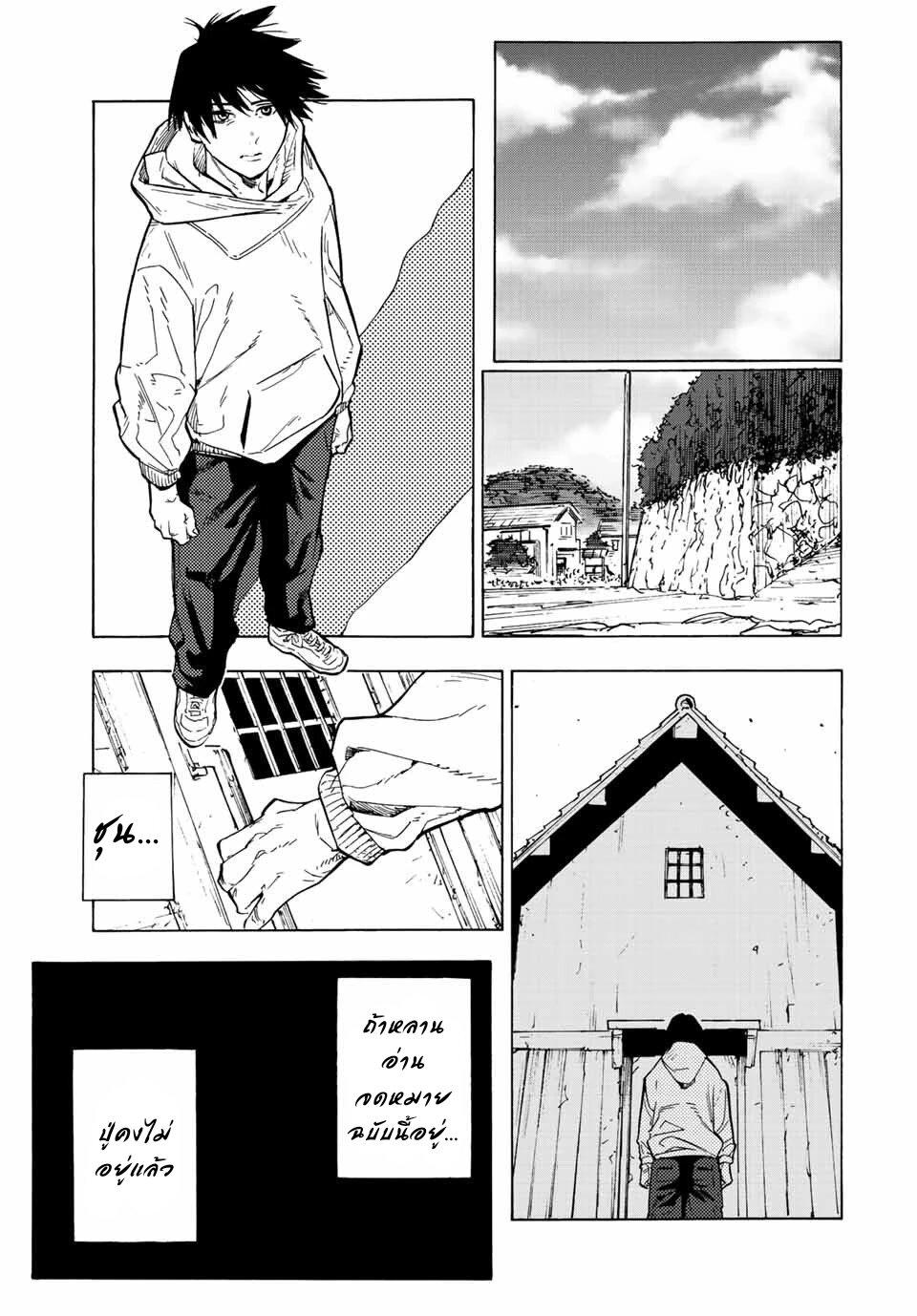 Juujika no Rokunin Chap 105 - Next Chap 106
