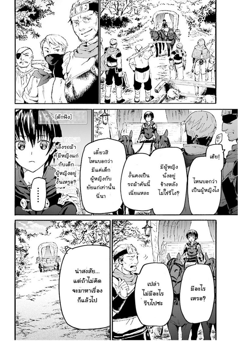 Death March kara Hajimaru Isekai Kyousoukyoku Chap 36 - Next Chap 37