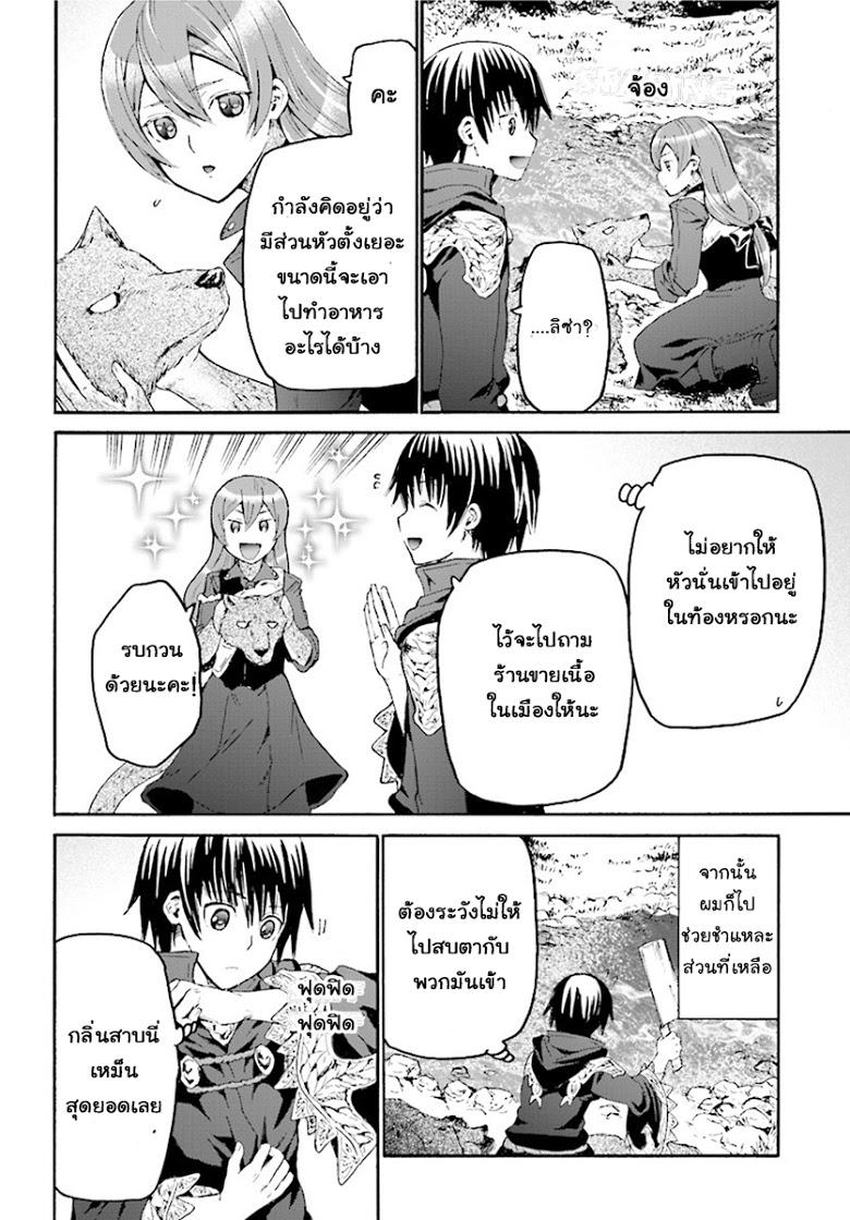 Death March kara Hajimaru Isekai Kyousoukyoku Chap 36 - Next Chap 37