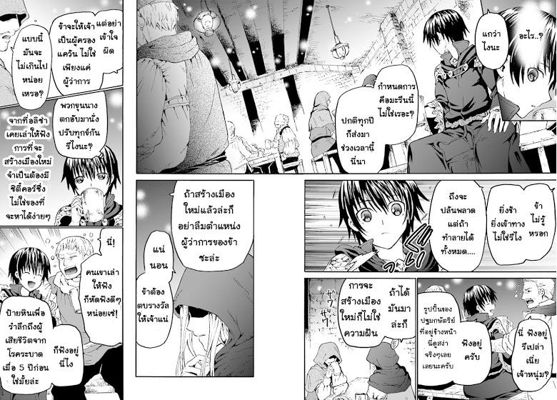 Death March kara Hajimaru Isekai Kyousoukyoku Chap 36 - Next Chap 37