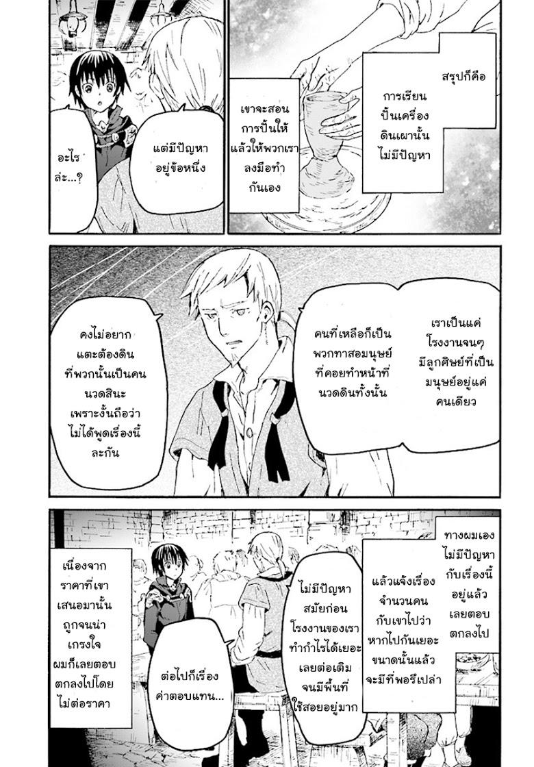 Death March kara Hajimaru Isekai Kyousoukyoku Chap 36 - Next Chap 37