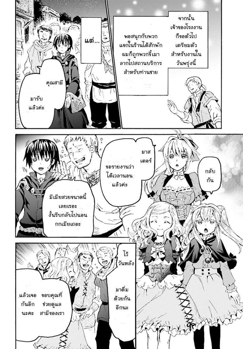 Death March kara Hajimaru Isekai Kyousoukyoku Chap 36 - Next Chap 37