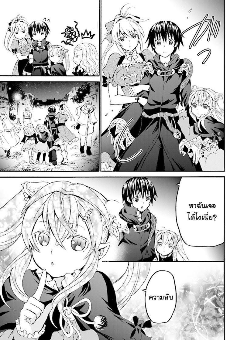 Death March kara Hajimaru Isekai Kyousoukyoku Chap 36 - Next Chap 37
