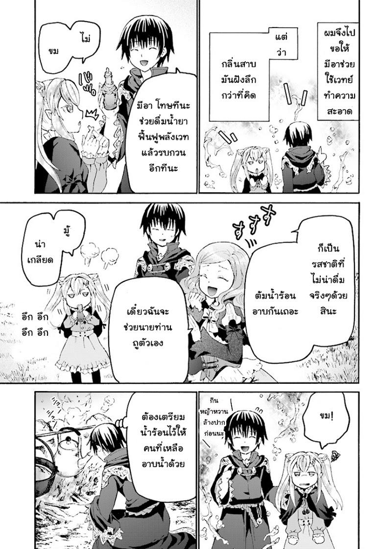 Death March kara Hajimaru Isekai Kyousoukyoku Chap 36 - Next Chap 37