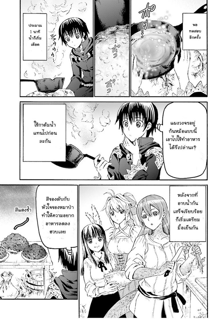 Death March kara Hajimaru Isekai Kyousoukyoku Chap 36 - Next Chap 37