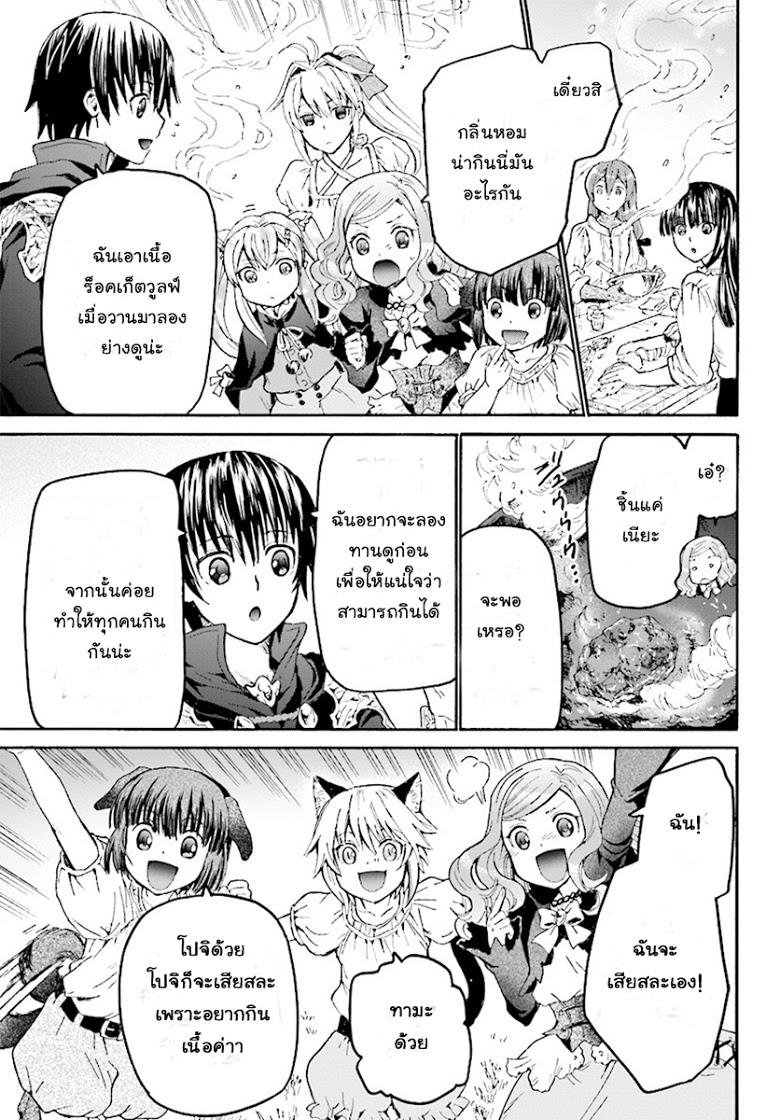 Death March kara Hajimaru Isekai Kyousoukyoku Chap 36 - Next Chap 37
