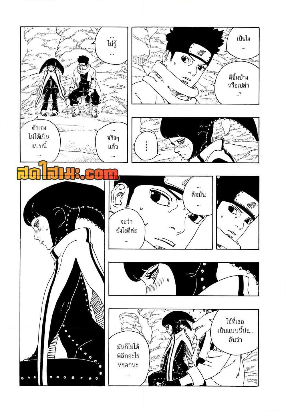 BORUTO - TWO BLUE VORTEX - Chap 17 - Next Chap 18