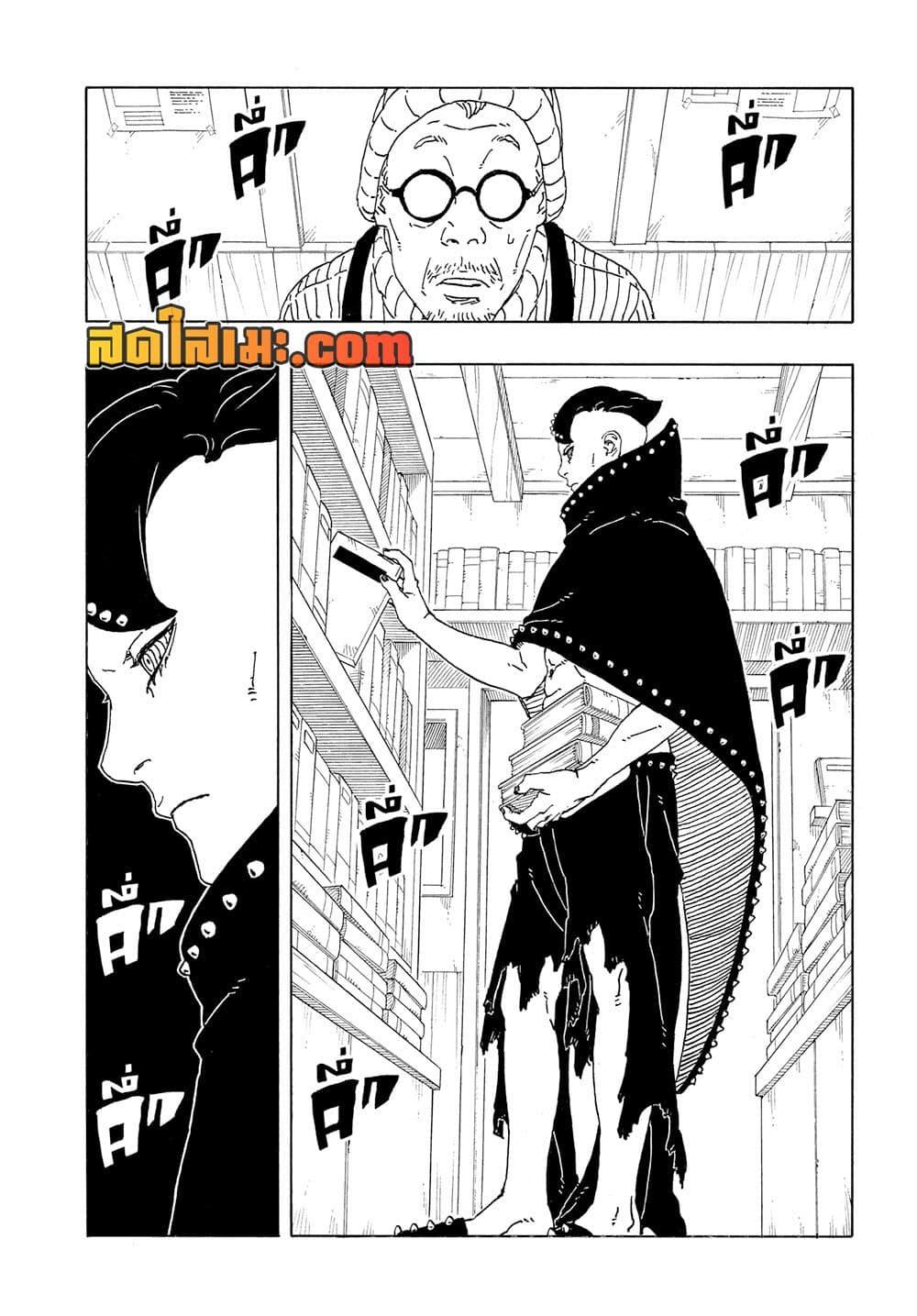 BORUTO - TWO BLUE VORTEX - Chap 17 - Next Chap 18