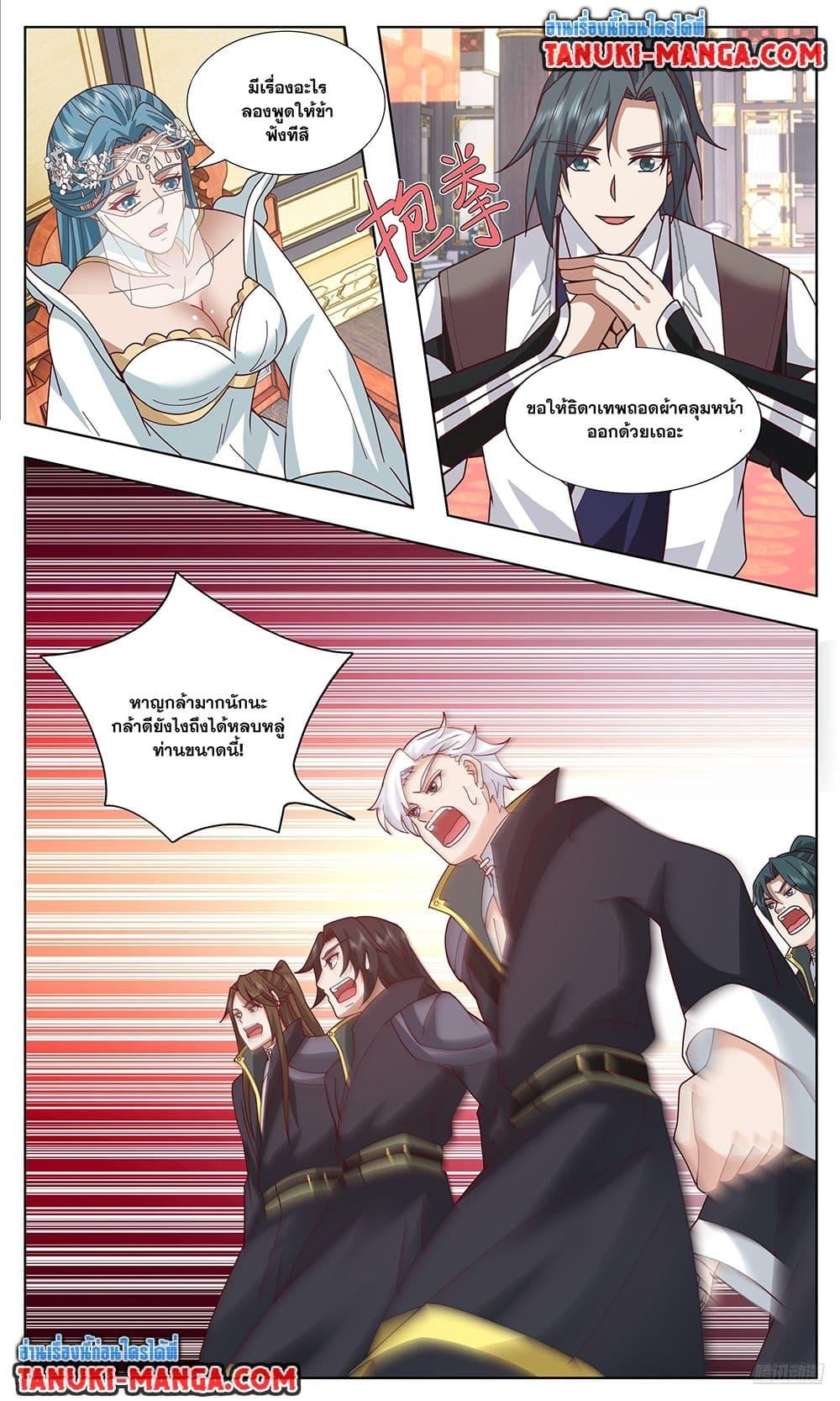 Martial Peak เทพยุทธ์เหนือโลก Chap 3747 - Next Chap 3748