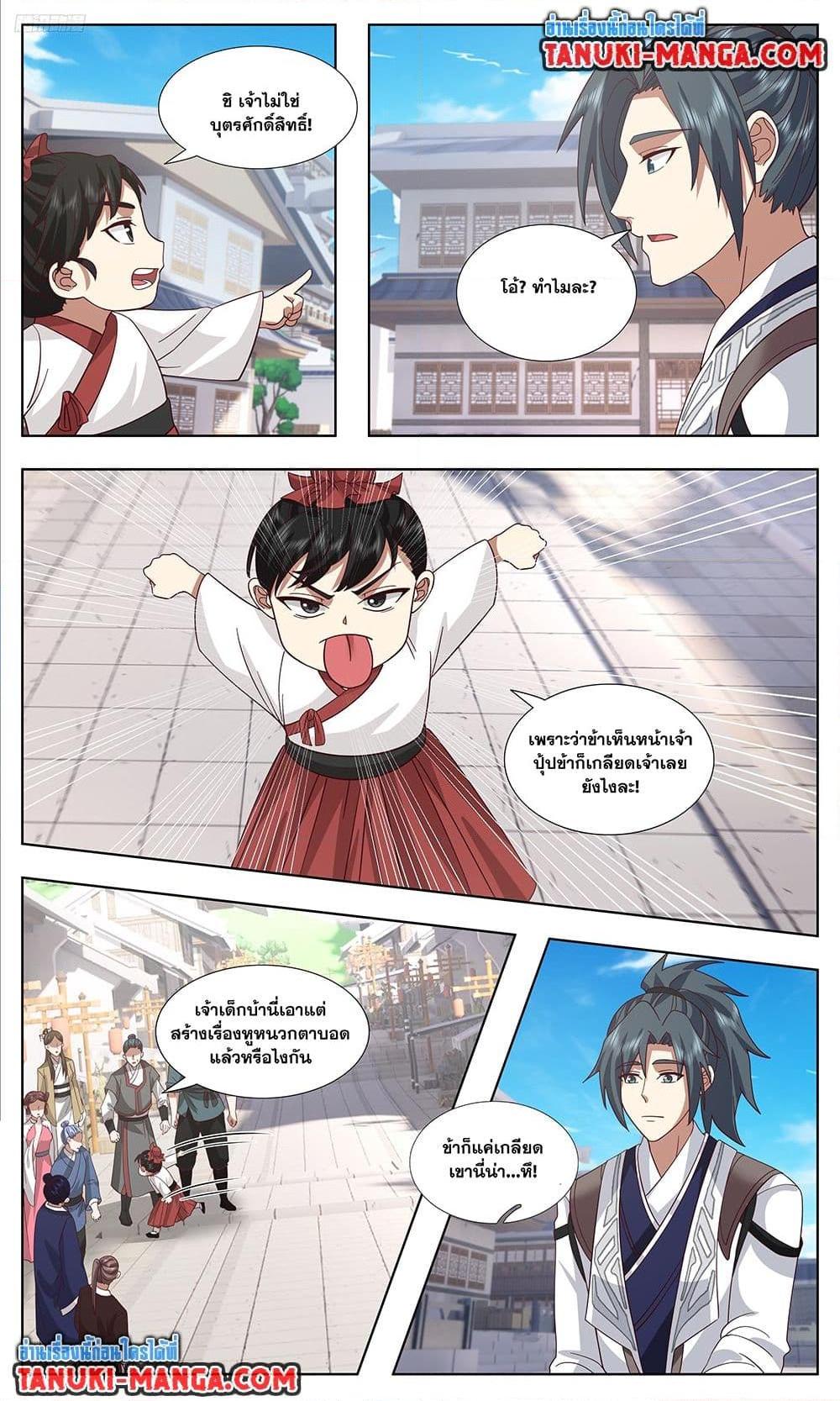 Martial Peak เทพยุทธ์เหนือโลก Chap 3747 - Next Chap 3748