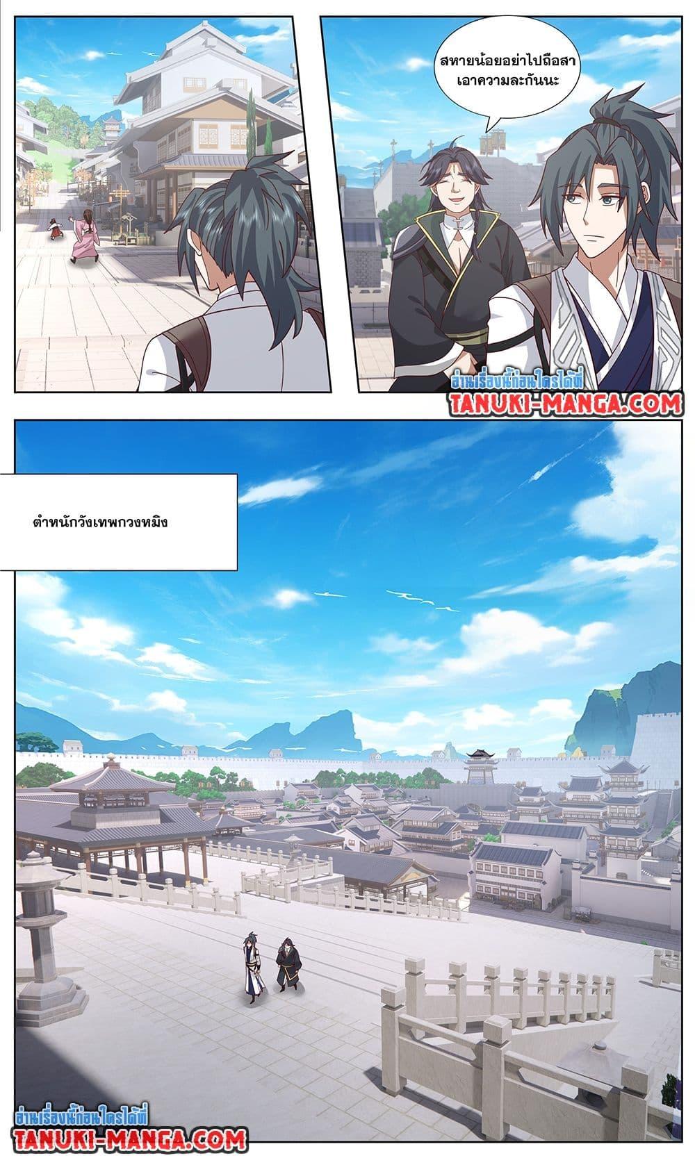 Martial Peak เทพยุทธ์เหนือโลก Chap 3747 - Next Chap 3748