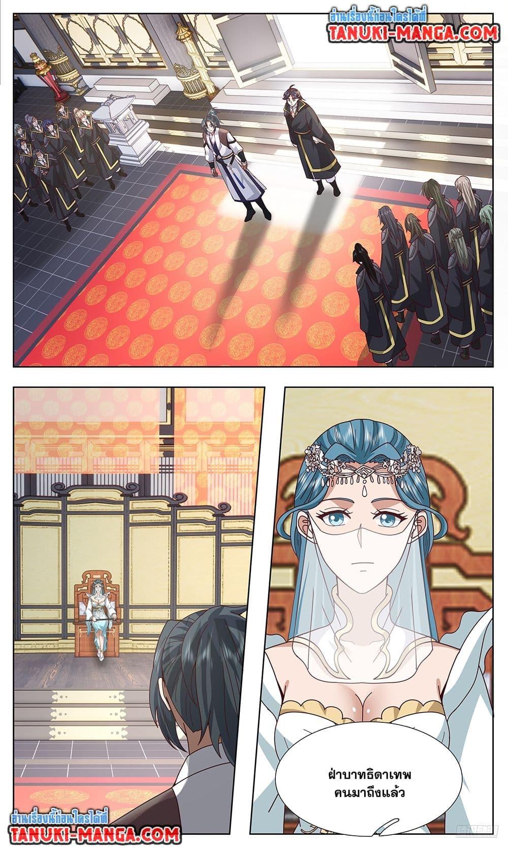 Martial Peak เทพยุทธ์เหนือโลก Chap 3747 - Next Chap 3748