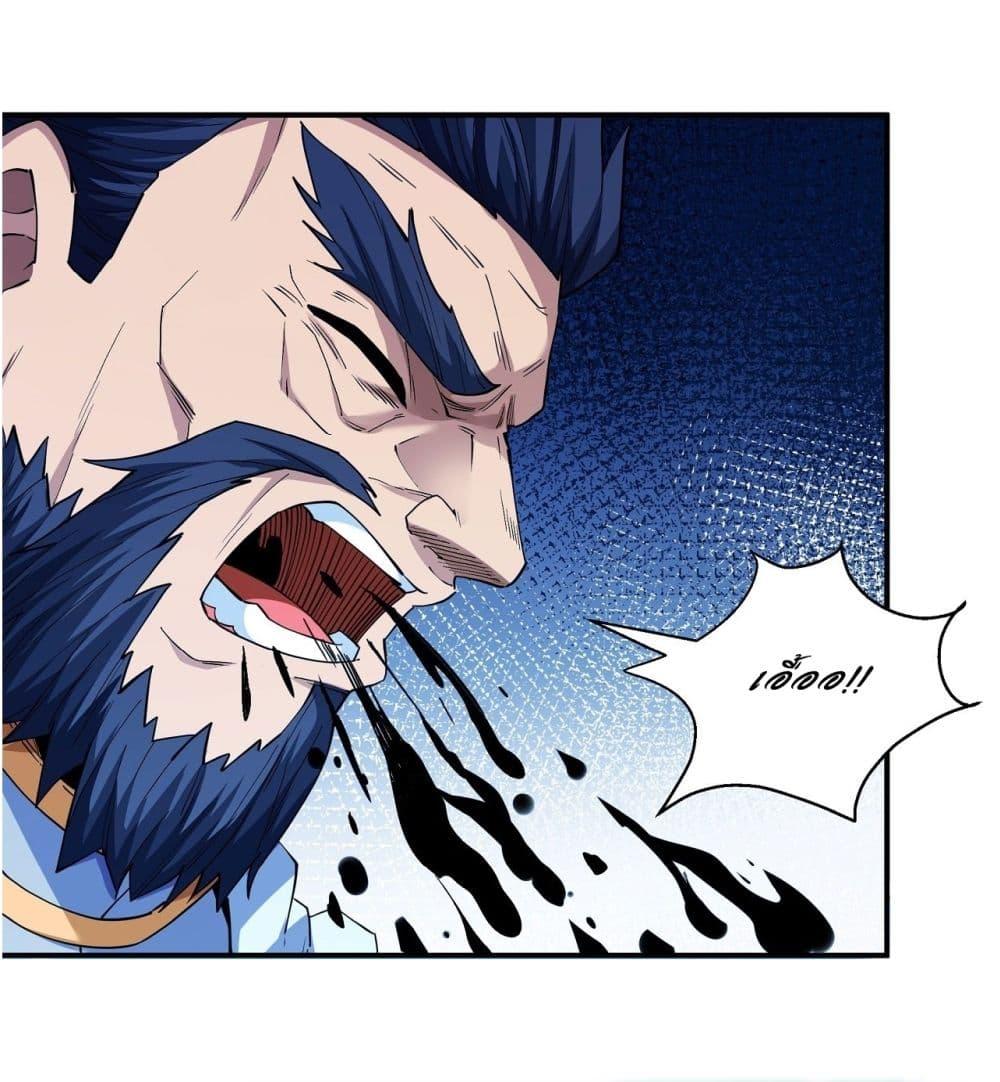 God of Martial Arts Chap 625 - Next Chap 626