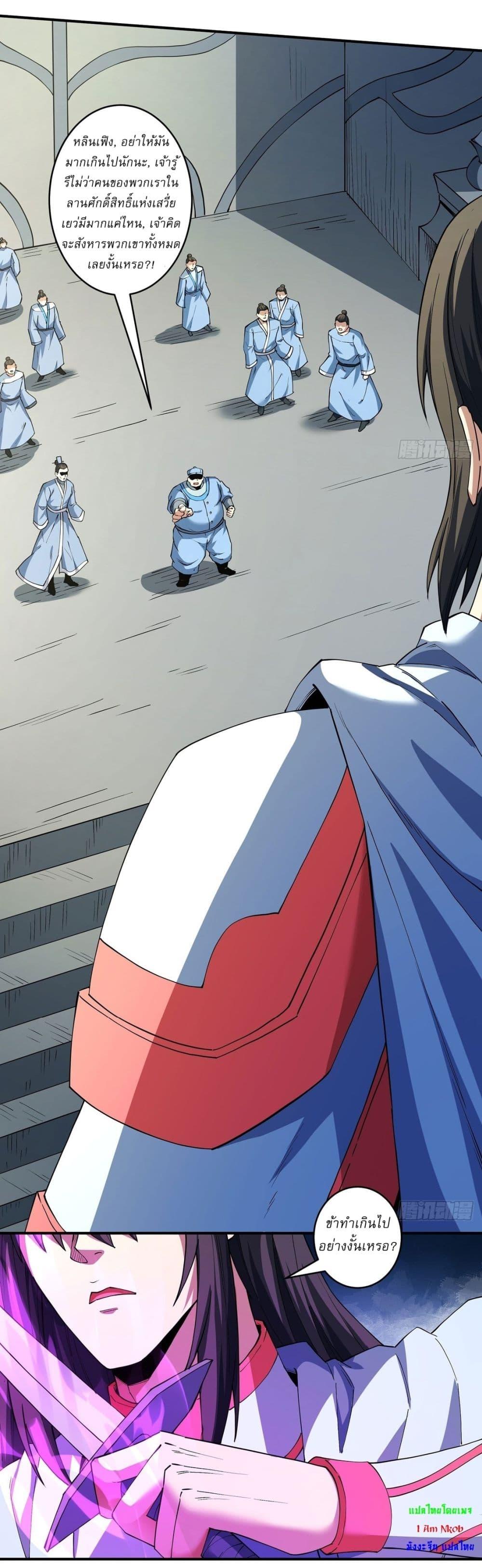 God of Martial Arts Chap 625 - Next Chap 626