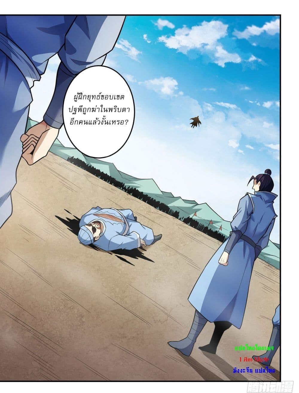 God of Martial Arts Chap 625 - Next Chap 626