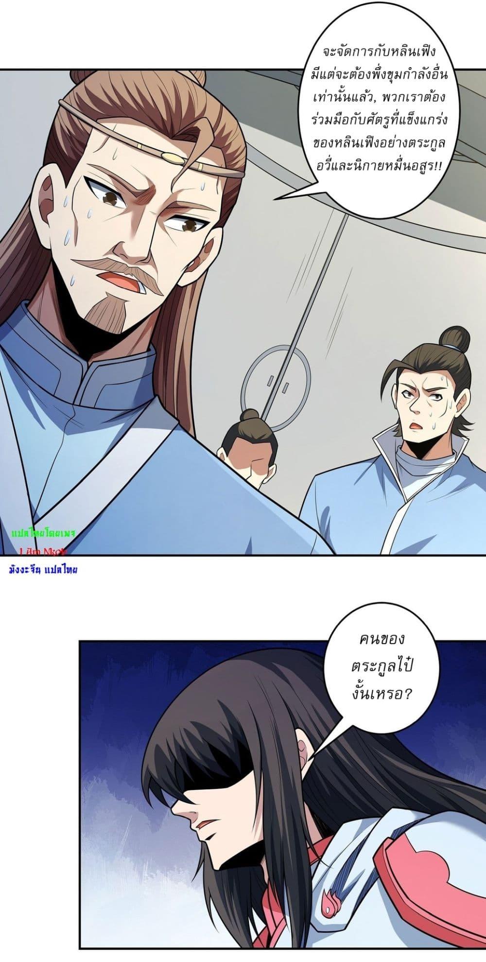 God of Martial Arts Chap 625 - Next Chap 626