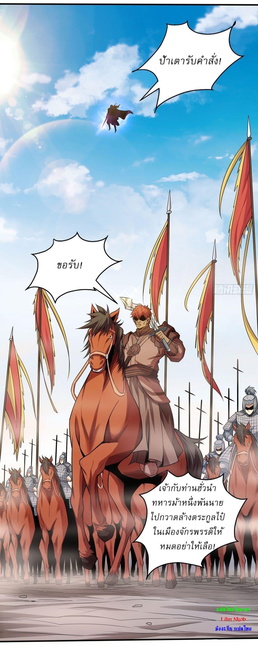 God of Martial Arts Chap 625 - Next Chap 626