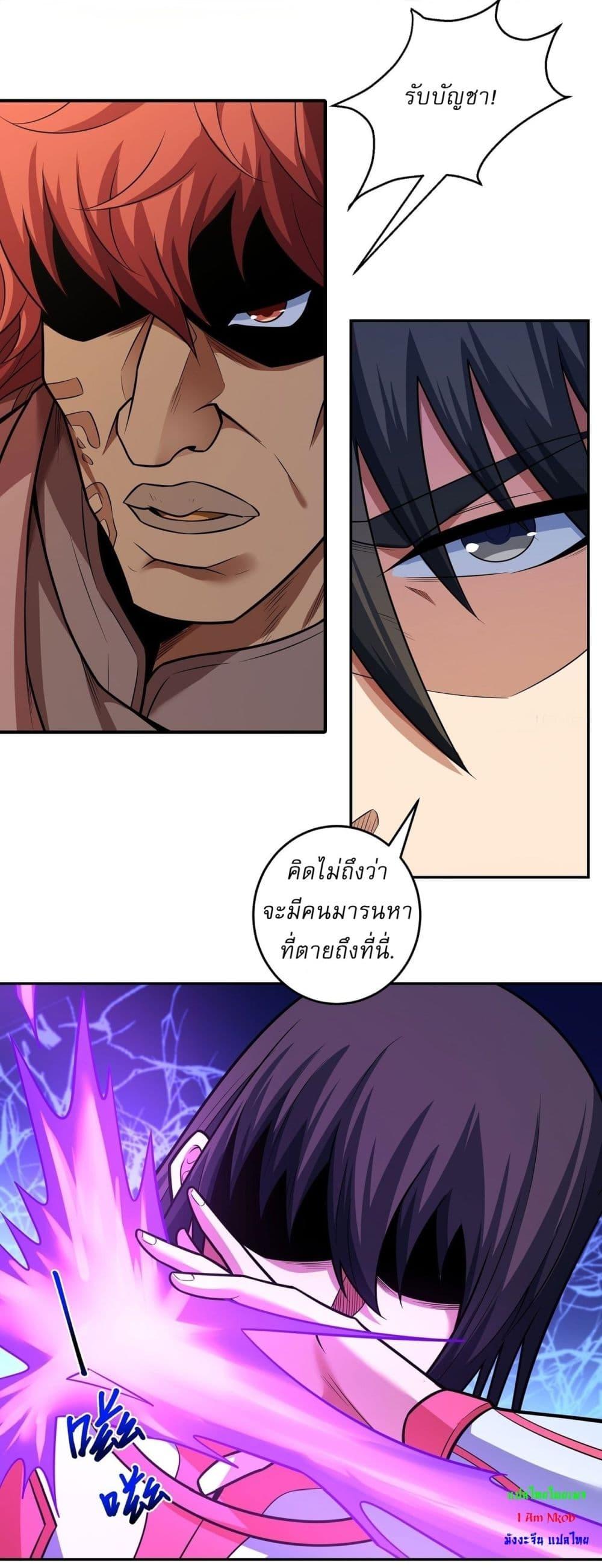 God of Martial Arts Chap 625 - Next Chap 626