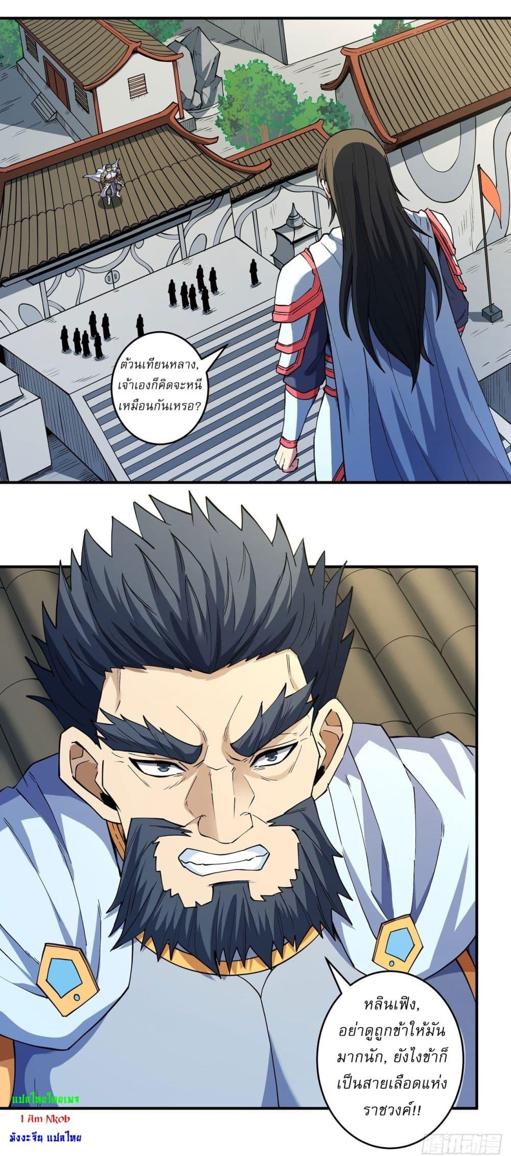 God of Martial Arts Chap 625 - Next Chap 626