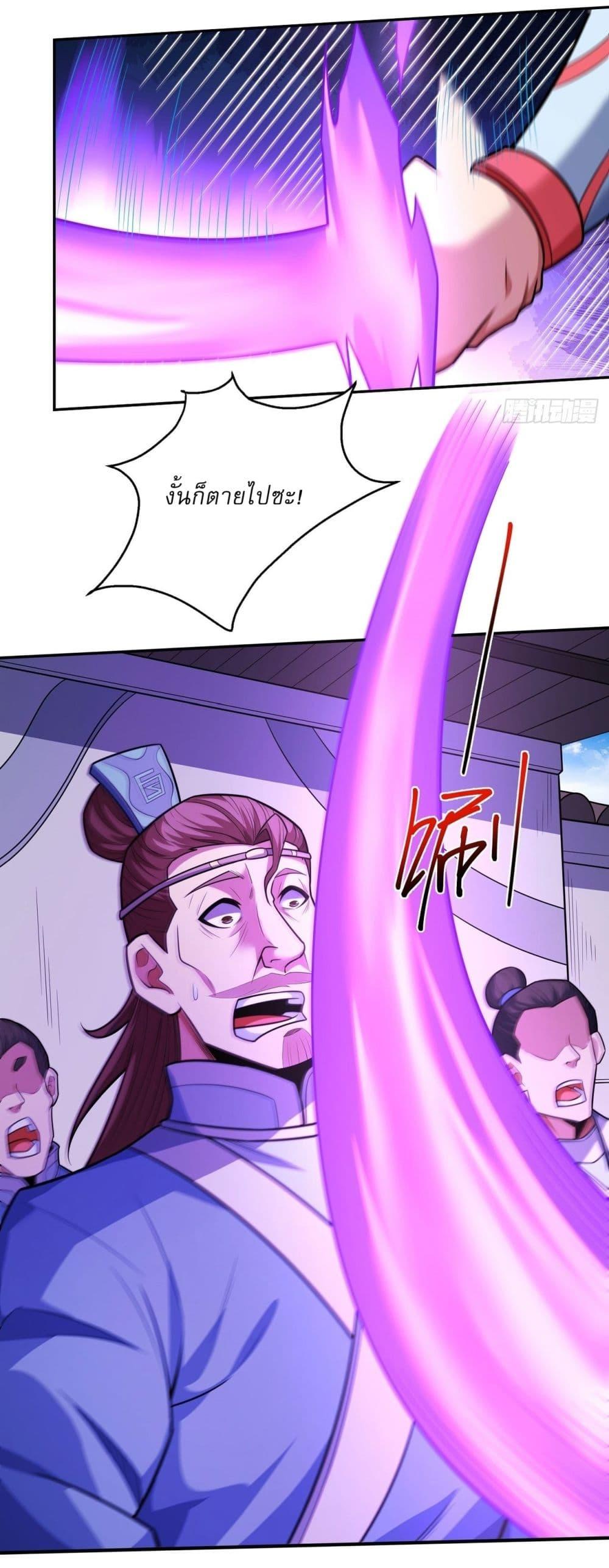 God of Martial Arts Chap 625 - Next Chap 626