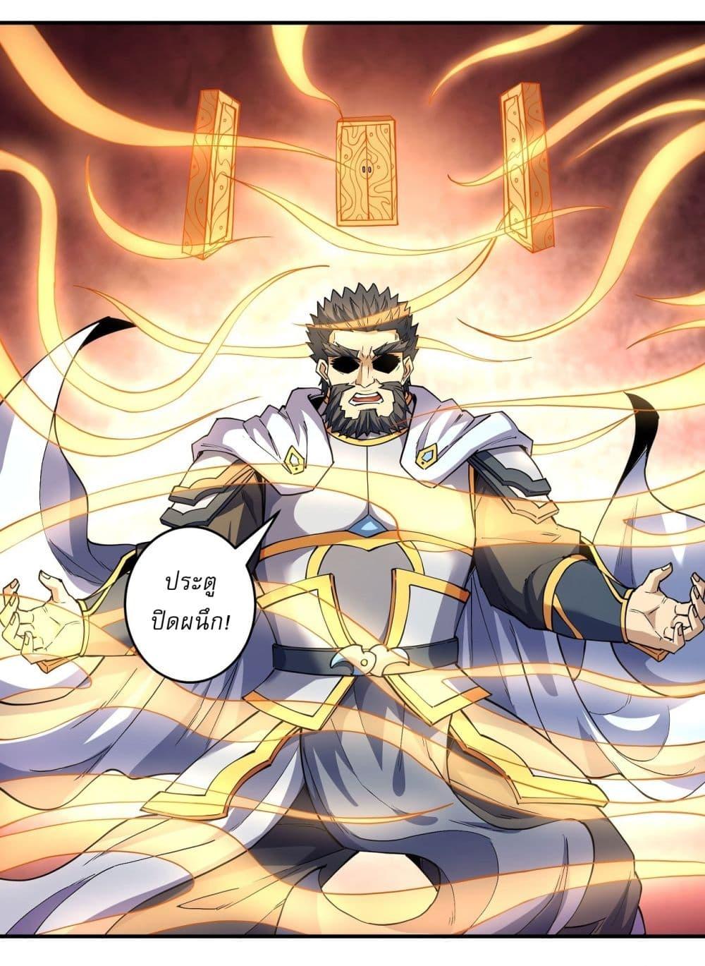 God of Martial Arts Chap 625 - Next Chap 626