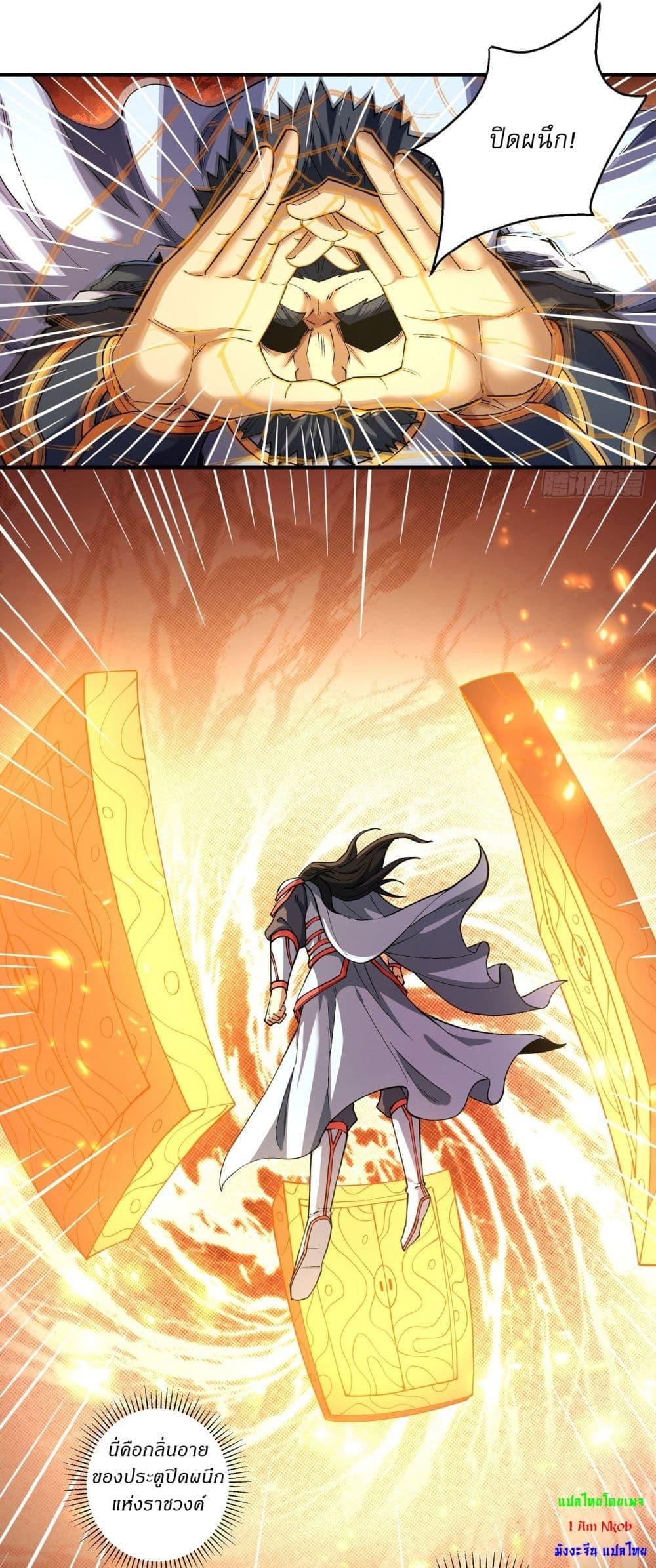 God of Martial Arts Chap 625 - Next Chap 626