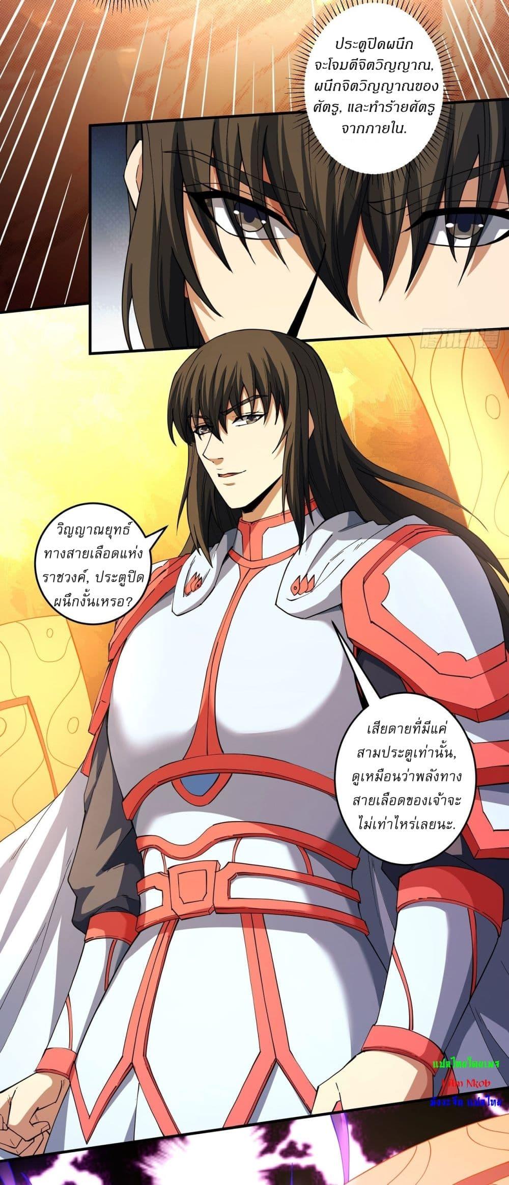 God of Martial Arts Chap 625 - Next Chap 626