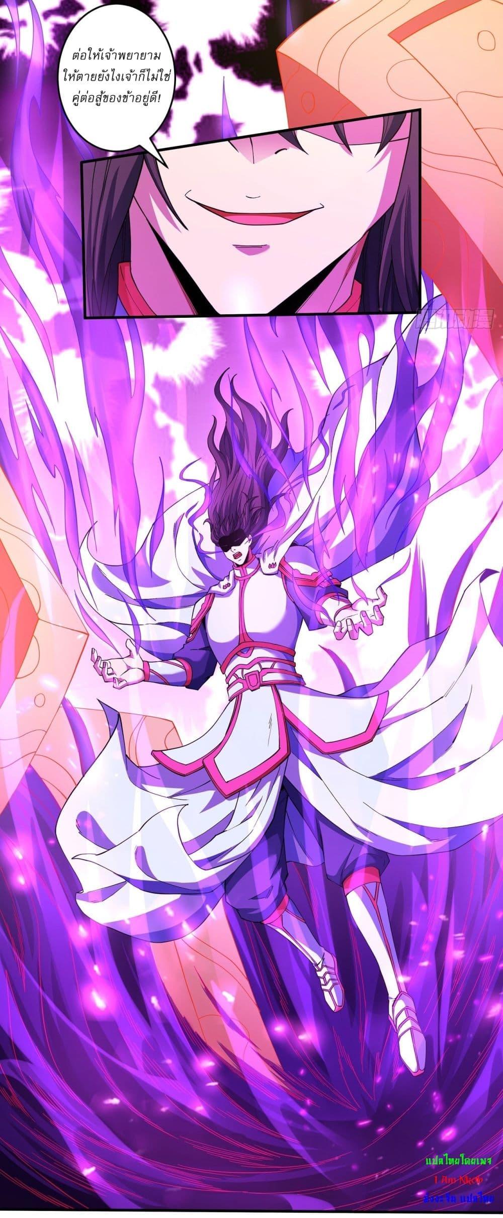 God of Martial Arts Chap 625 - Next Chap 626