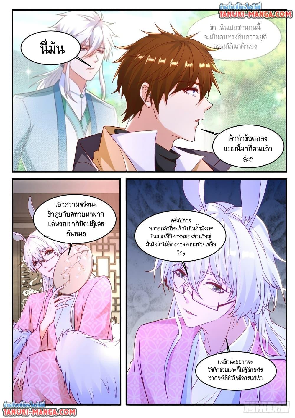 Rebirth Of the Urban Immortal Cultivator Chap 878 - Next Chap 879