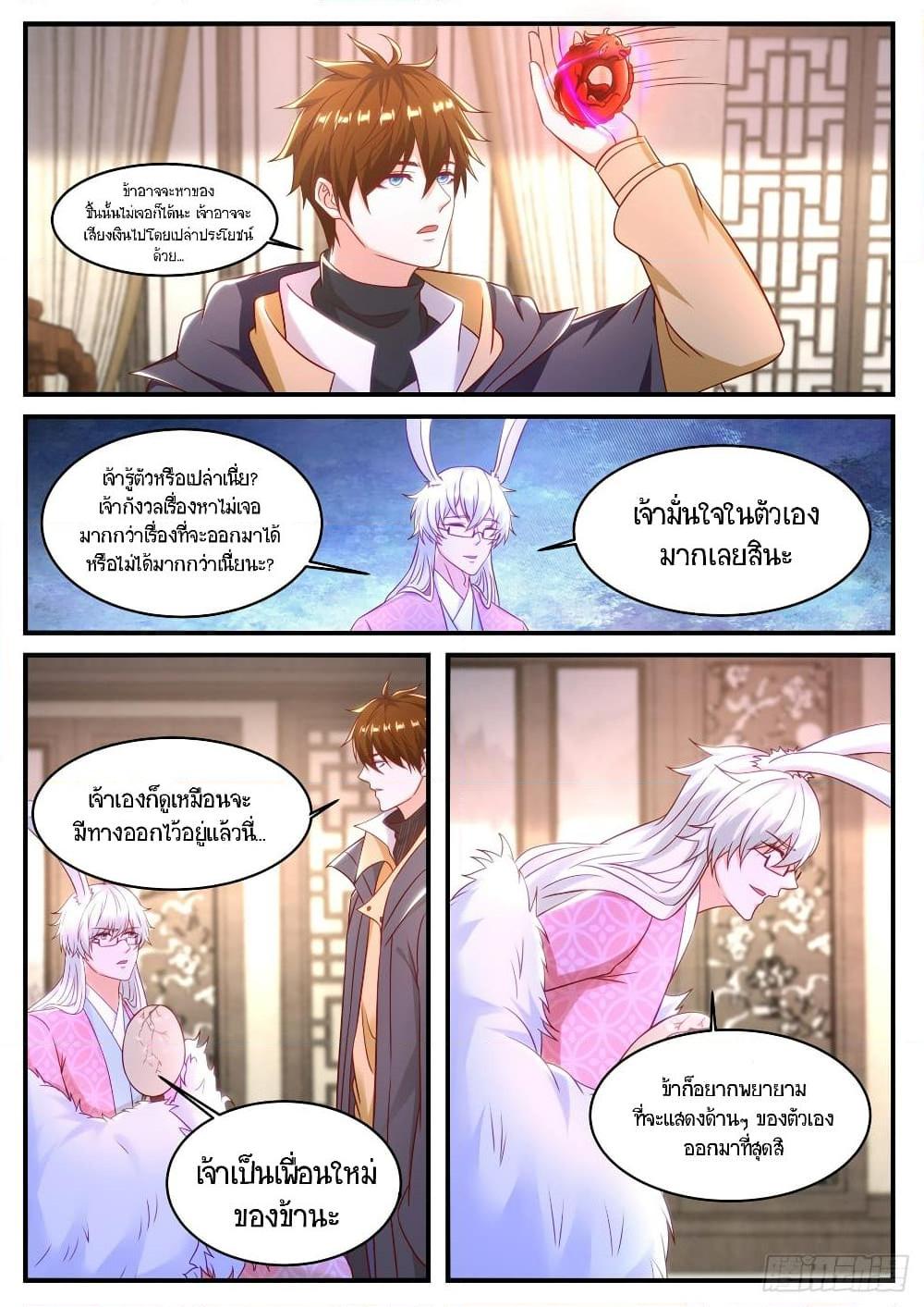 Rebirth Of the Urban Immortal Cultivator Chap 878 - Next Chap 879