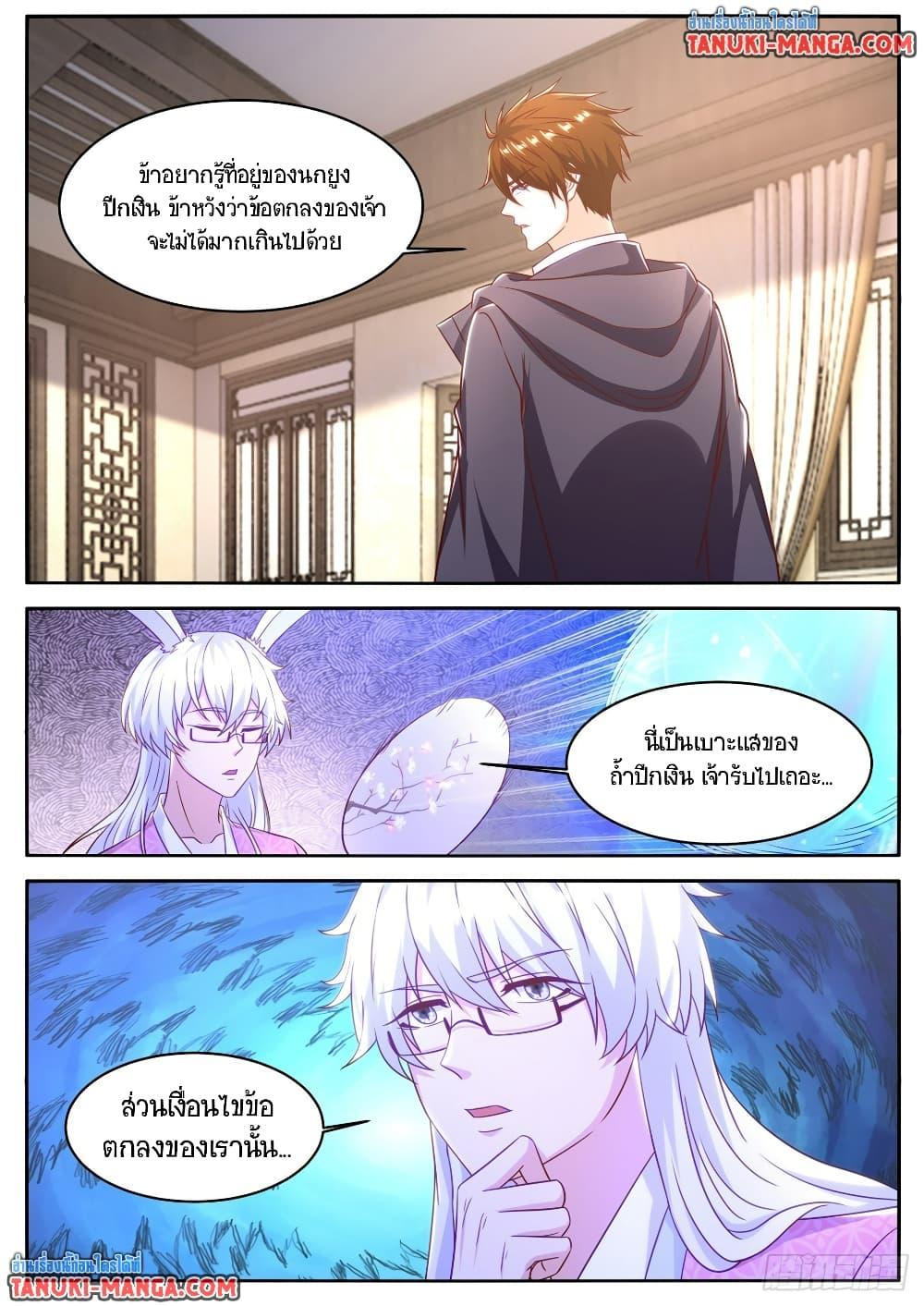 Rebirth Of the Urban Immortal Cultivator Chap 878 - Next Chap 879