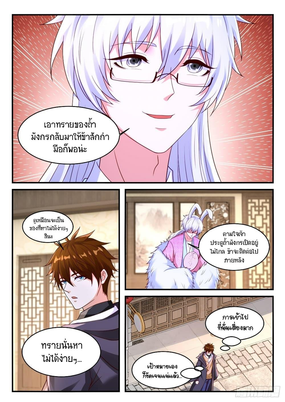 Rebirth Of the Urban Immortal Cultivator Chap 878 - Next Chap 879