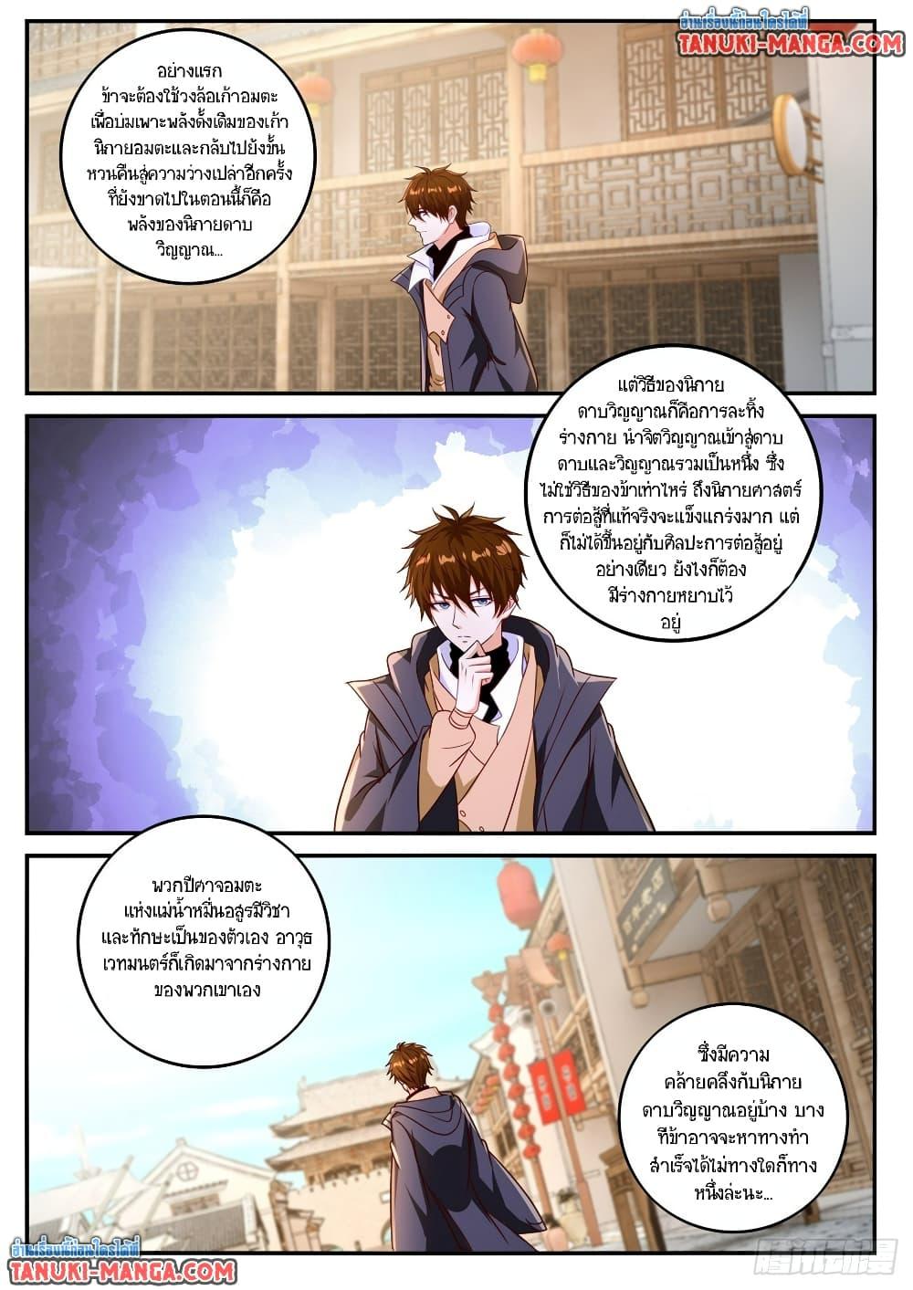 Rebirth Of the Urban Immortal Cultivator Chap 878 - Next Chap 879