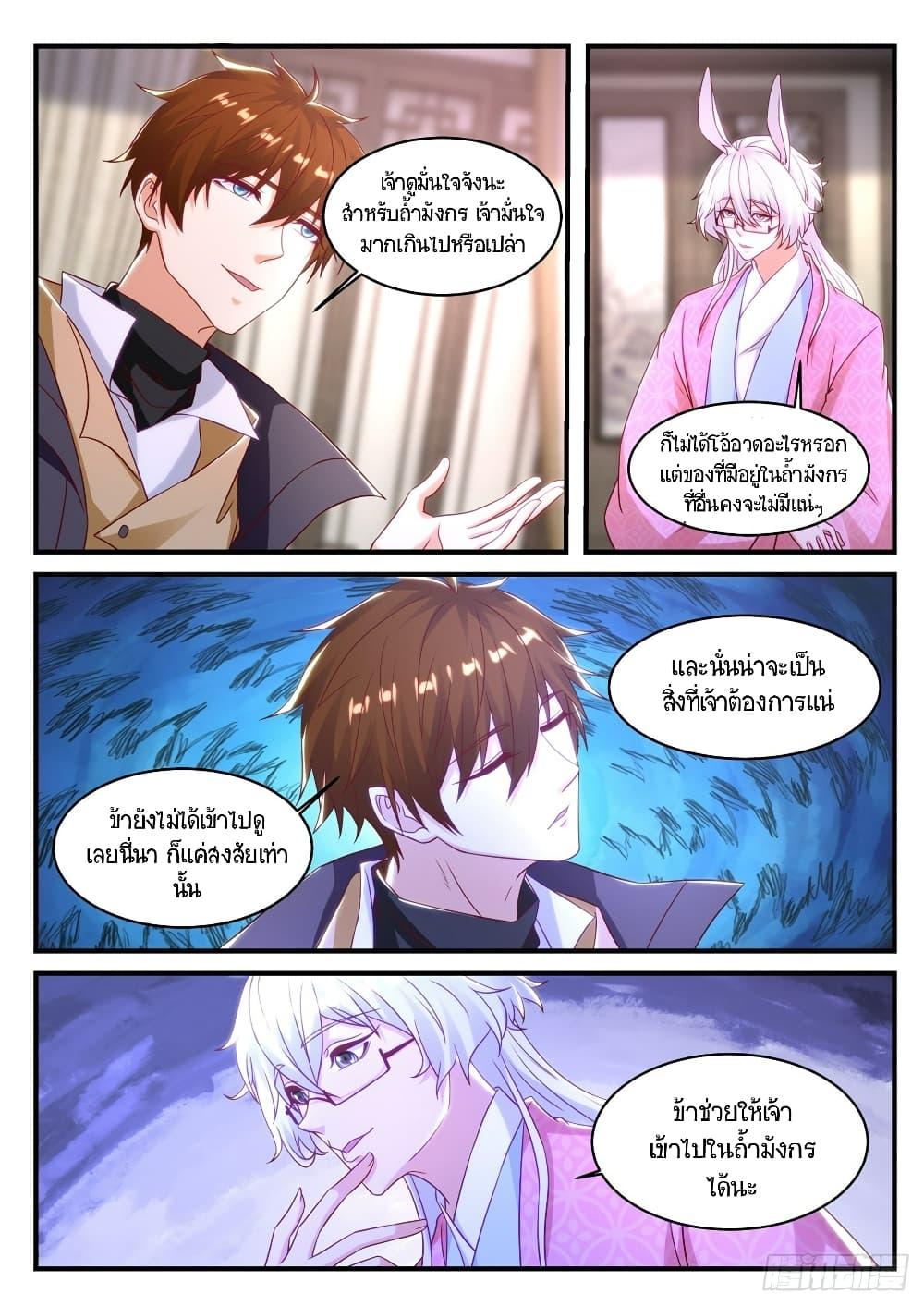 Rebirth Of the Urban Immortal Cultivator Chap 878 - Next Chap 879