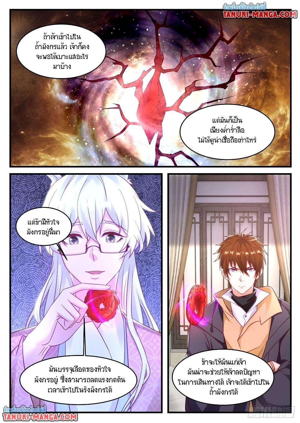 Rebirth Of the Urban Immortal Cultivator Chap 878 - Next Chap 879