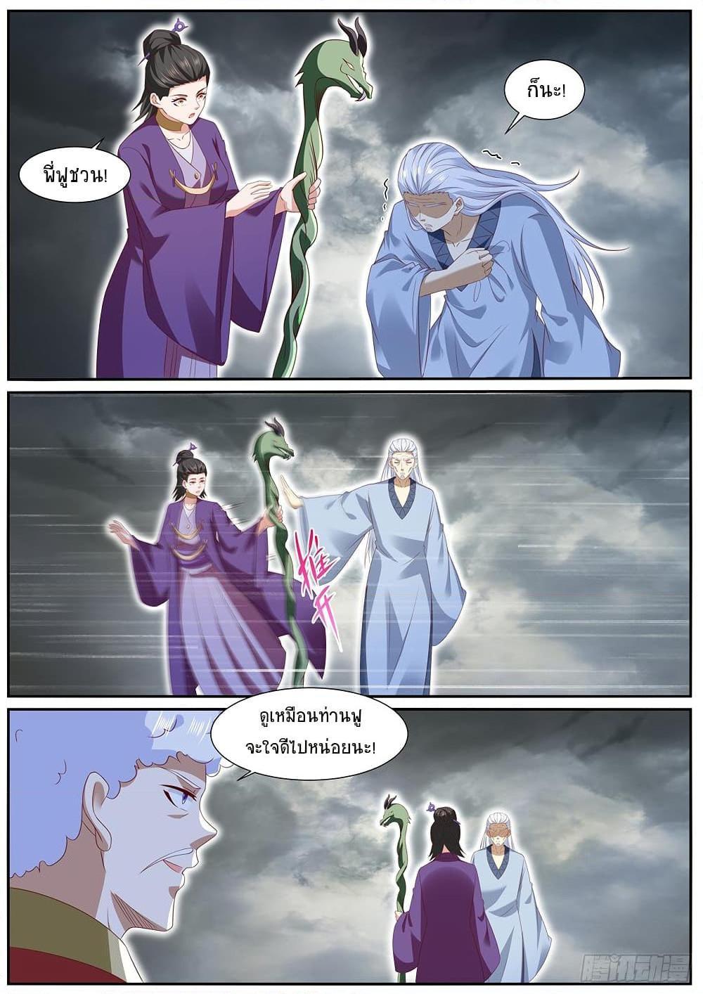 Rebirth Of the Urban Immortal Cultivator Chap 982 - Next Chap 983