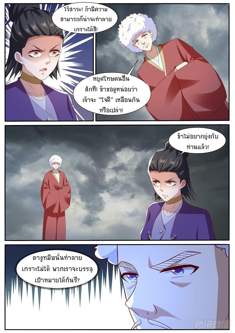 Rebirth Of the Urban Immortal Cultivator Chap 982 - Next Chap 983