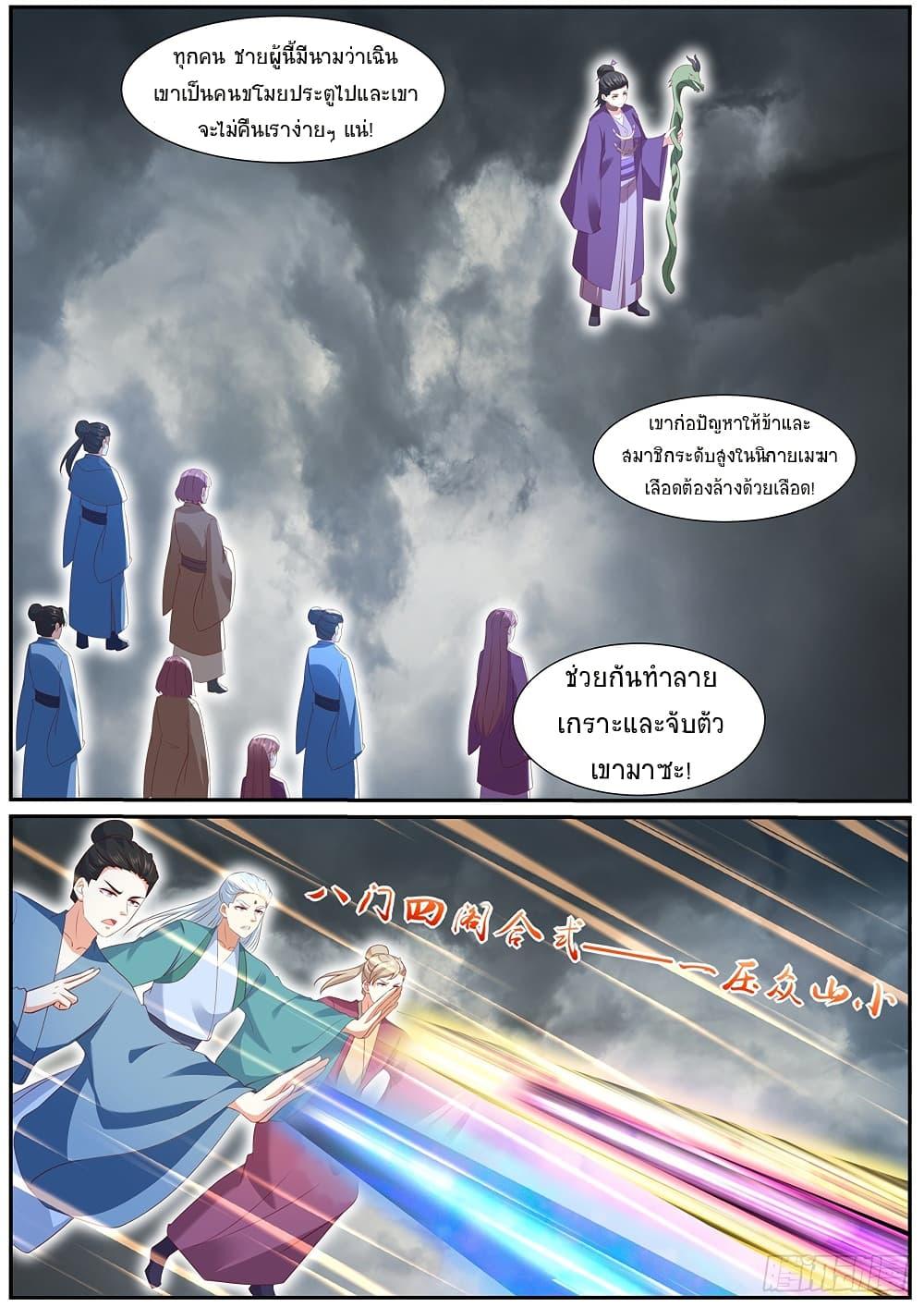 Rebirth Of the Urban Immortal Cultivator Chap 982 - Next Chap 983