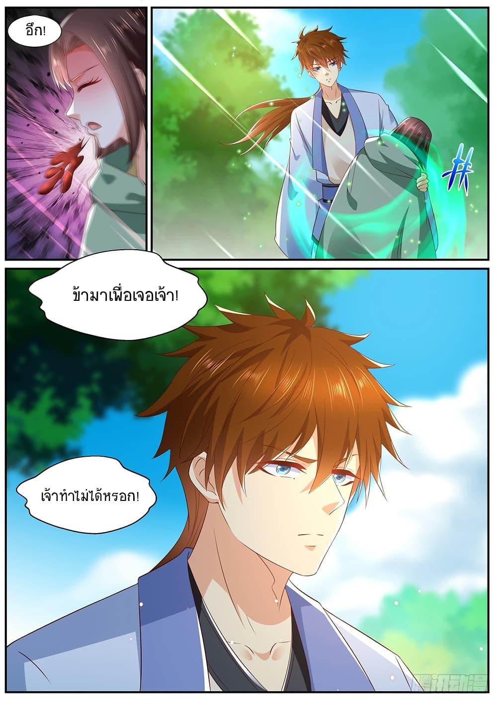 Rebirth Of the Urban Immortal Cultivator Chap 982 - Next Chap 983