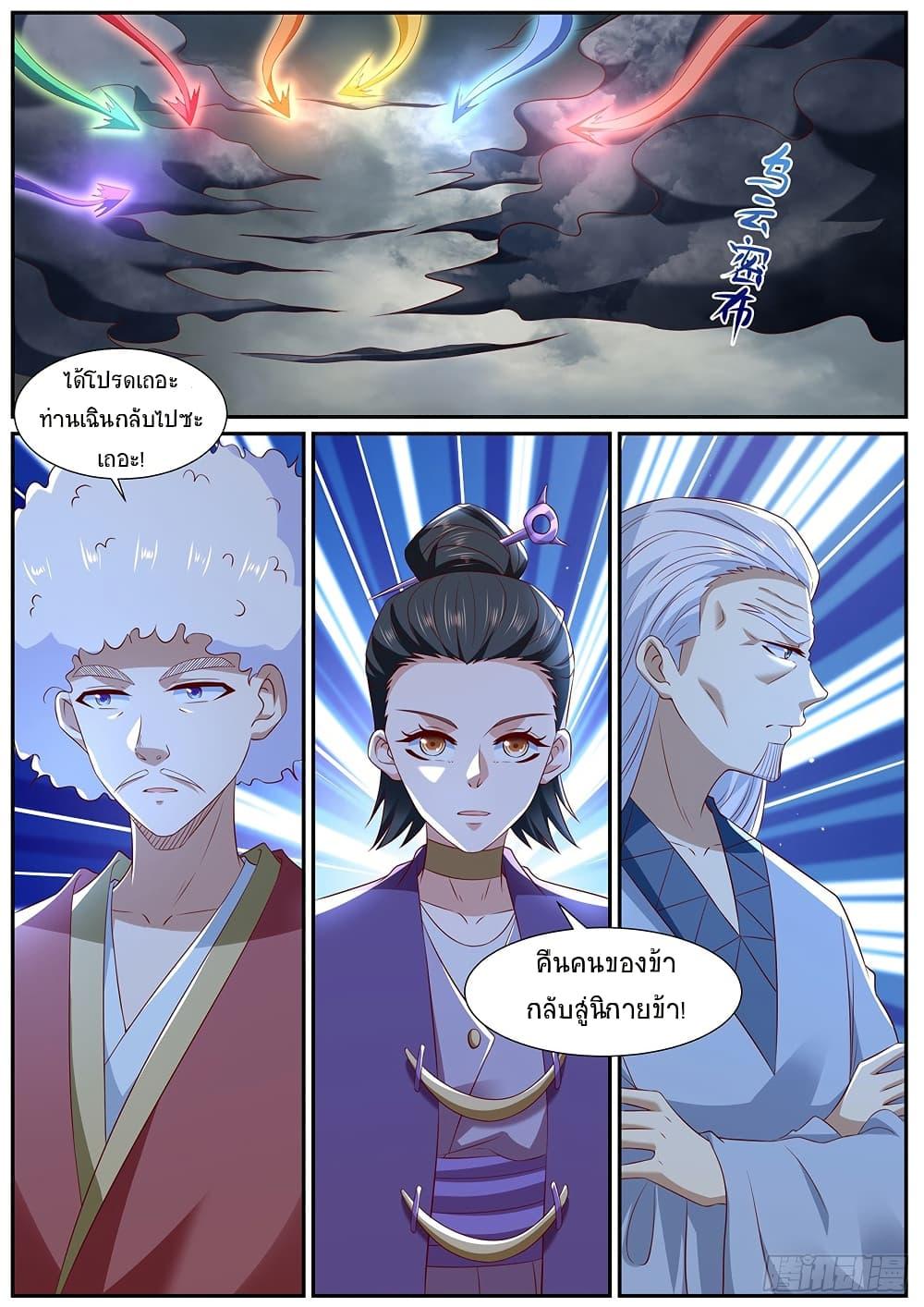 Rebirth Of the Urban Immortal Cultivator Chap 982 - Next Chap 983