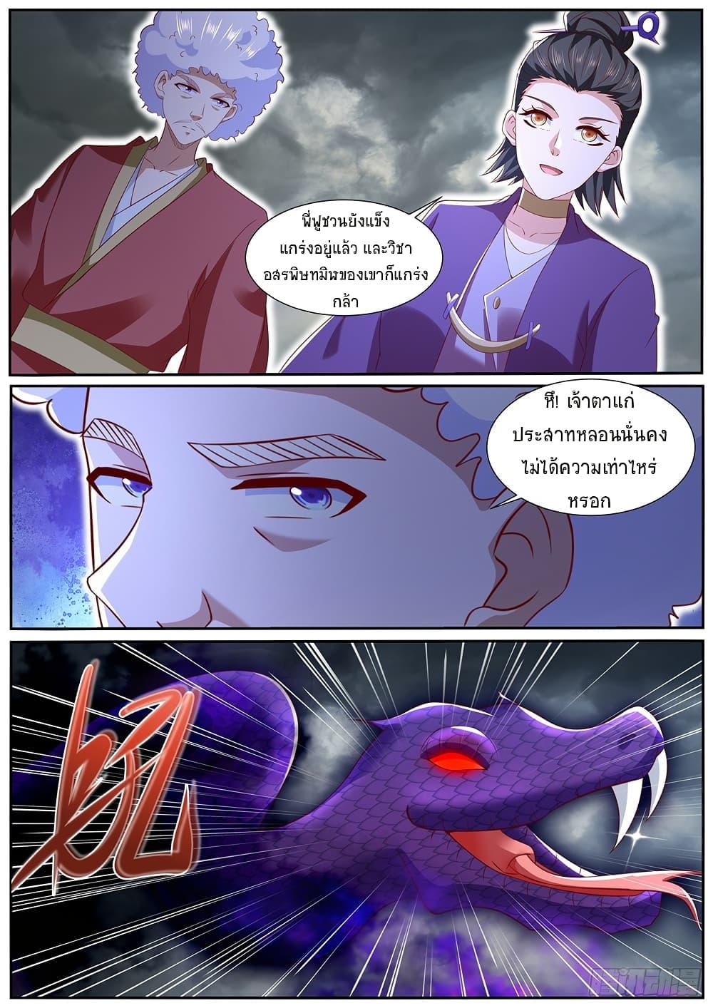Rebirth Of the Urban Immortal Cultivator Chap 982 - Next Chap 983