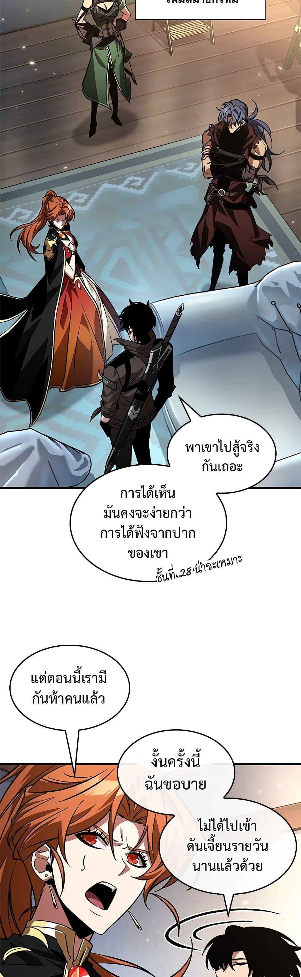 Pick Me Up, Infinite Gacha Chap 120 - Next Chap 121