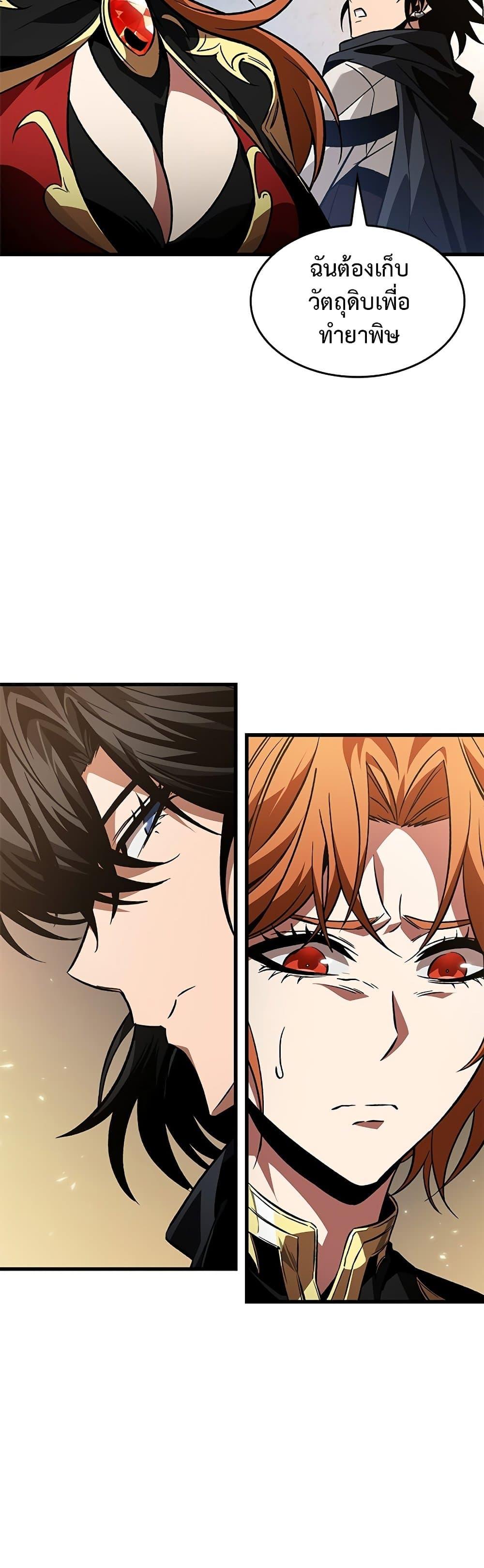 Pick Me Up, Infinite Gacha Chap 120 - Next Chap 121