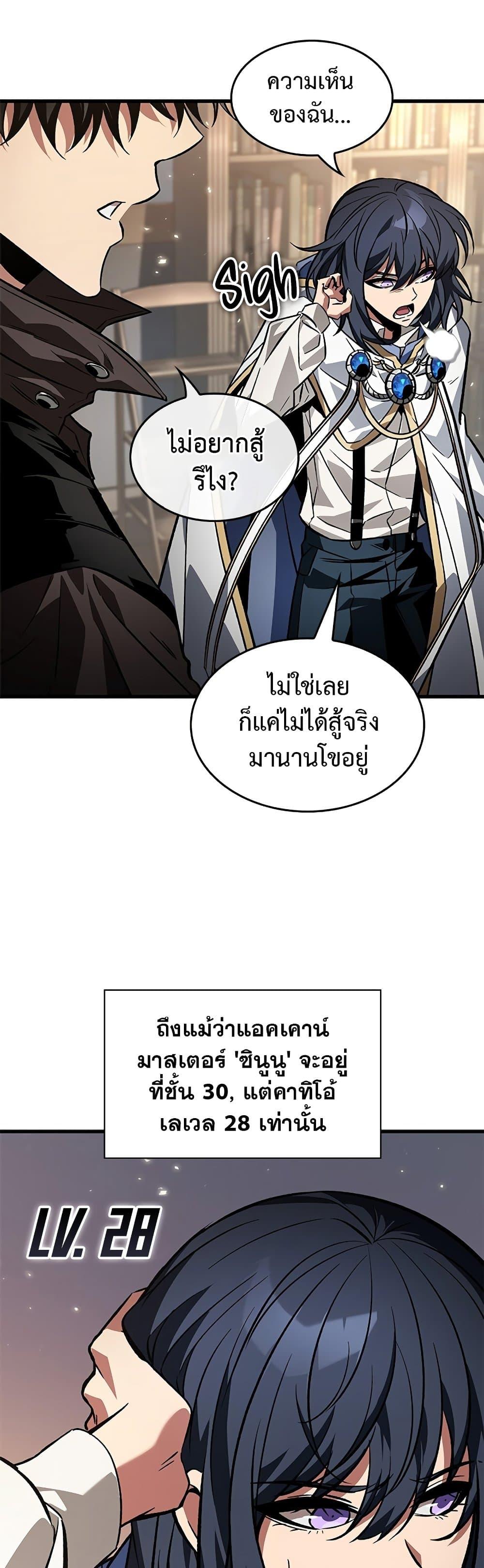 Pick Me Up, Infinite Gacha Chap 120 - Next Chap 121