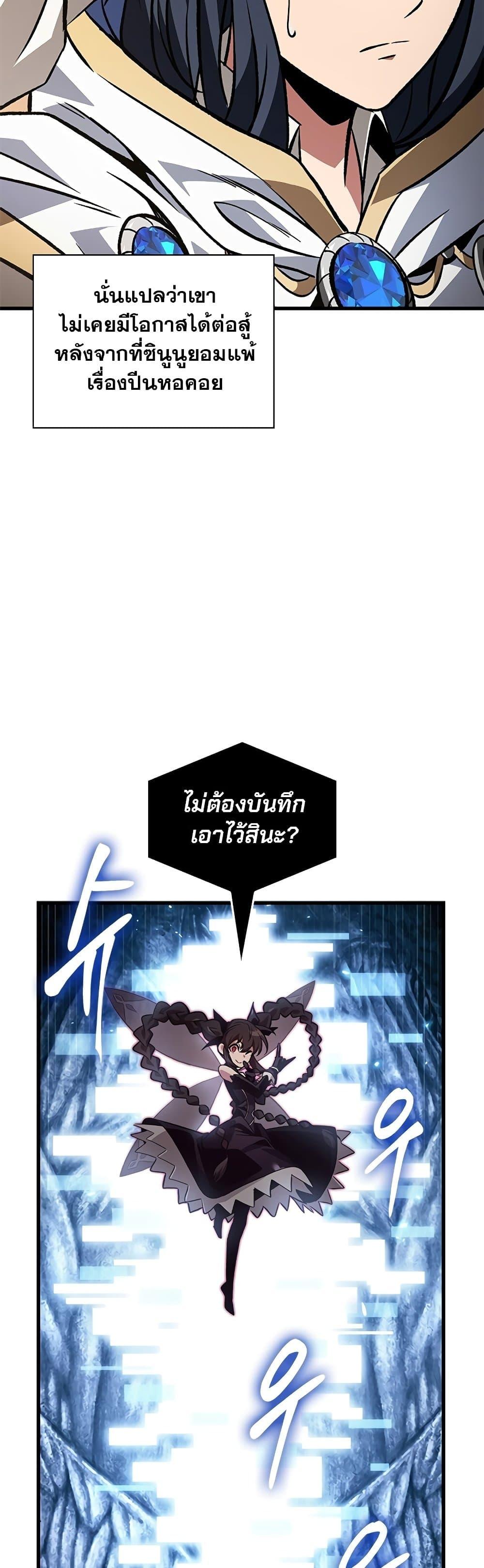 Pick Me Up, Infinite Gacha Chap 120 - Next Chap 121