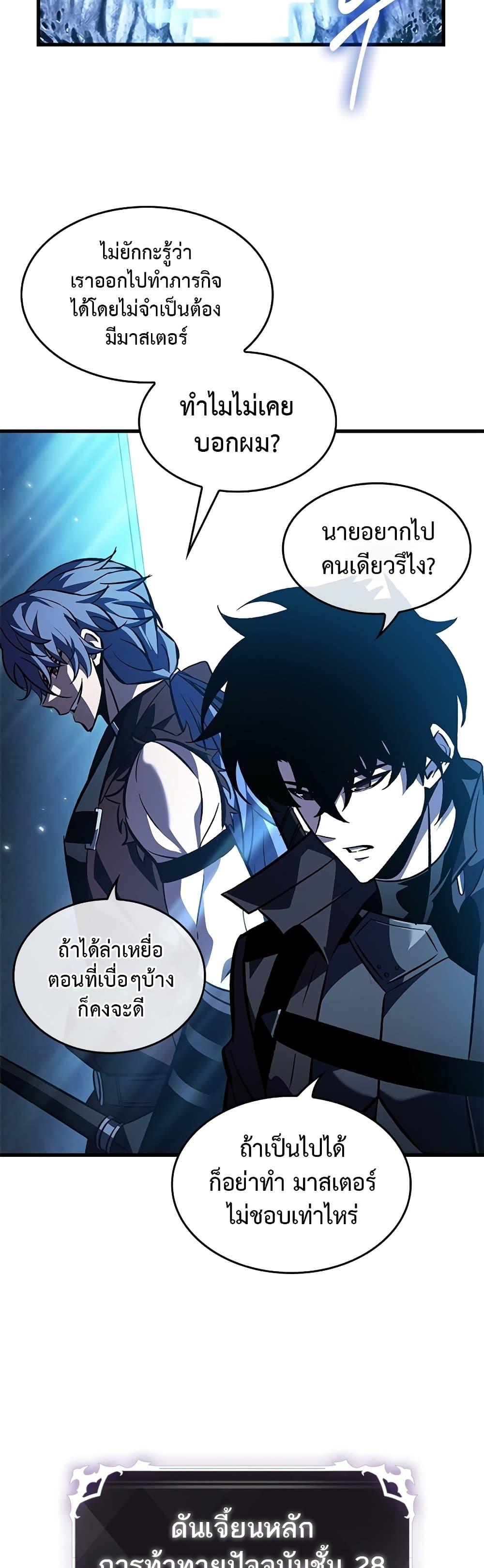 Pick Me Up, Infinite Gacha Chap 120 - Next Chap 121