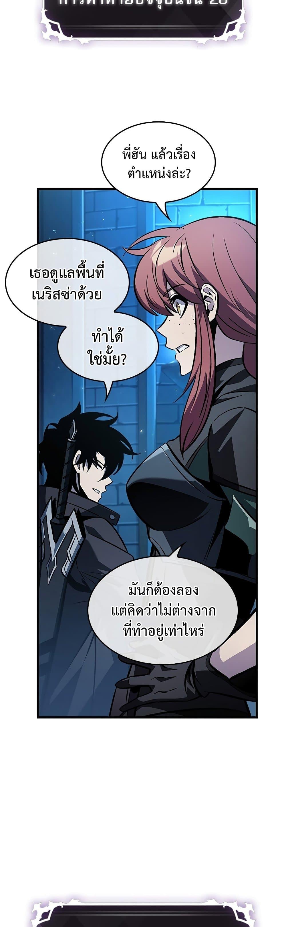 Pick Me Up, Infinite Gacha Chap 120 - Next Chap 121