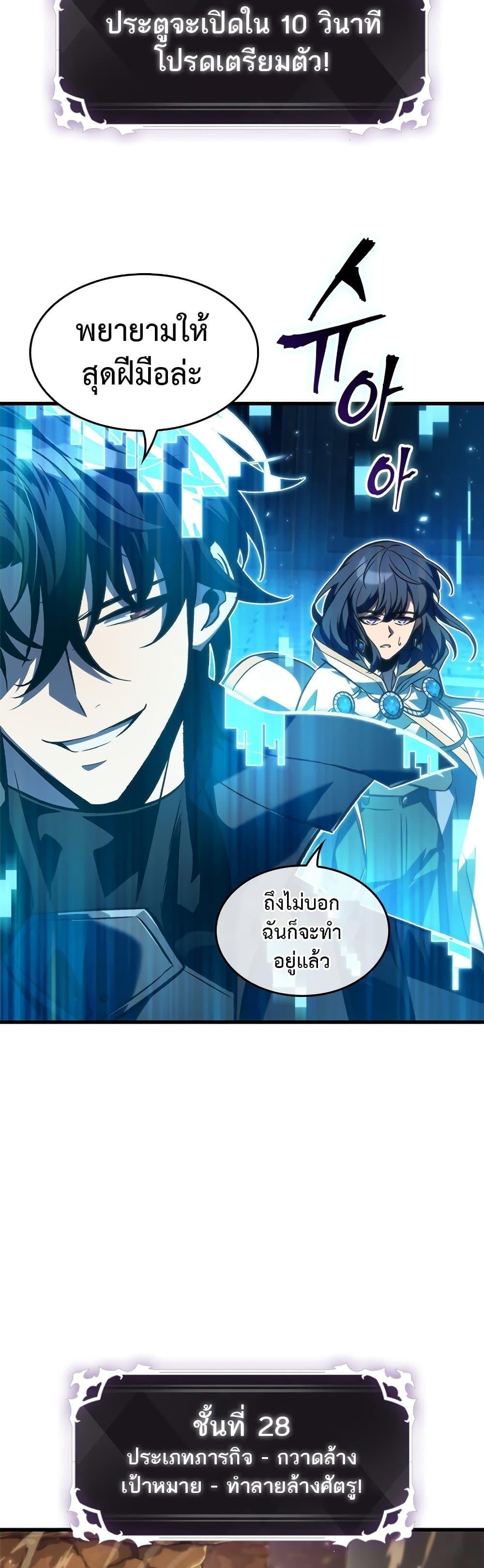 Pick Me Up, Infinite Gacha Chap 120 - Next Chap 121